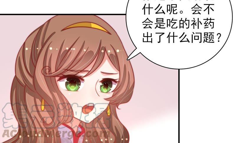 少帅每天都在吃醋第77话 诬陷