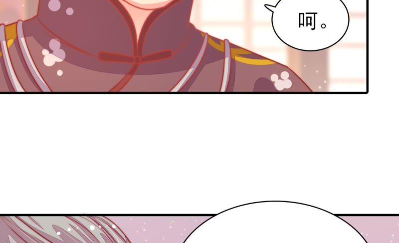 少帅每天都在吃醋第77话 诬陷