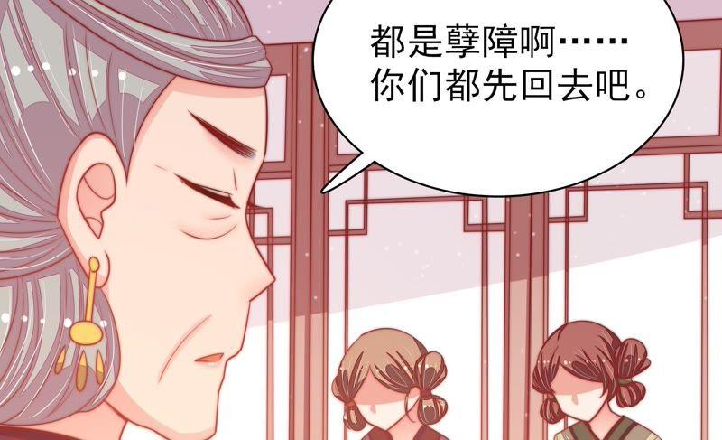 少帅每天都在吃醋第77话 诬陷