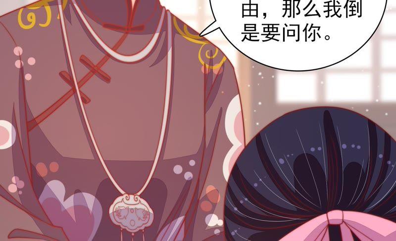 少帅每天都在吃醋第77话 诬陷