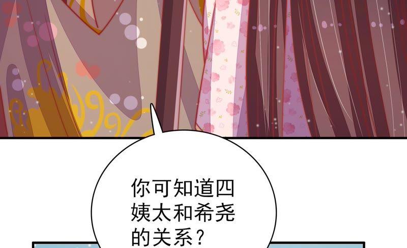 少帅每天都在吃醋第77话 诬陷