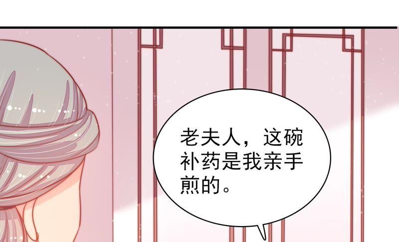 少帅每天都在吃醋第77话 诬陷