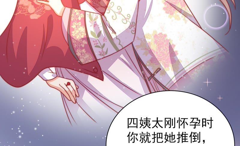 少帅每天都在吃醋第78话 鬼宅