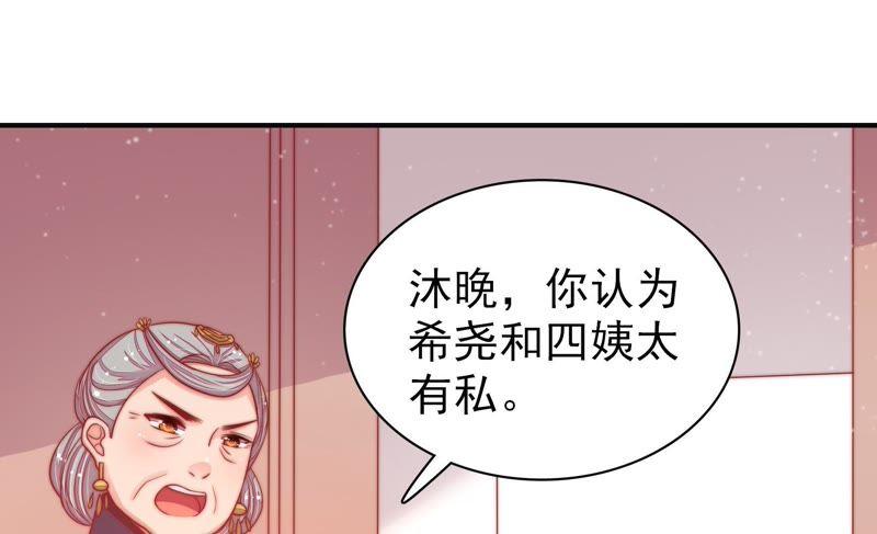 少帅每天都在吃醋第78话 鬼宅