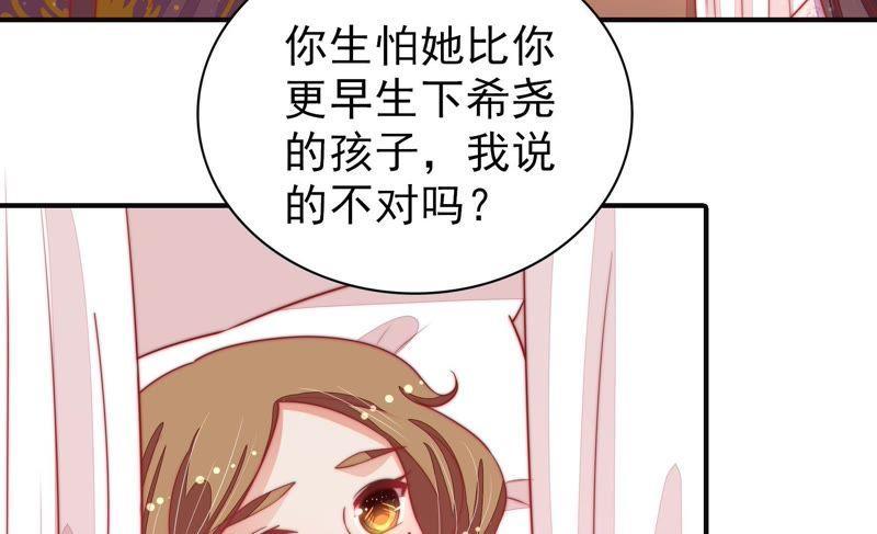少帅每天都在吃醋第78话 鬼宅
