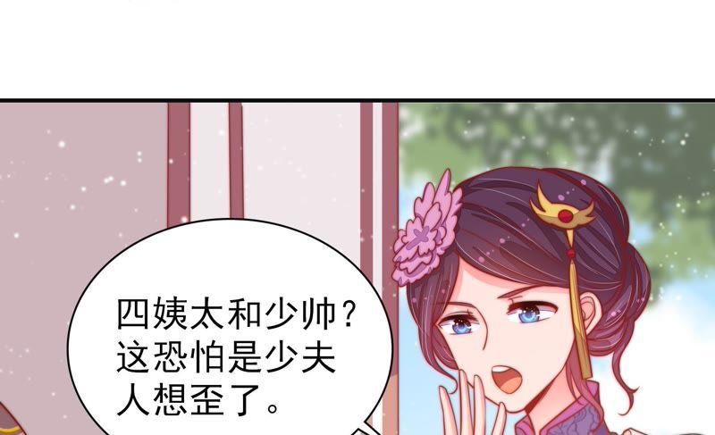 少帅每天都在吃醋第78话 鬼宅