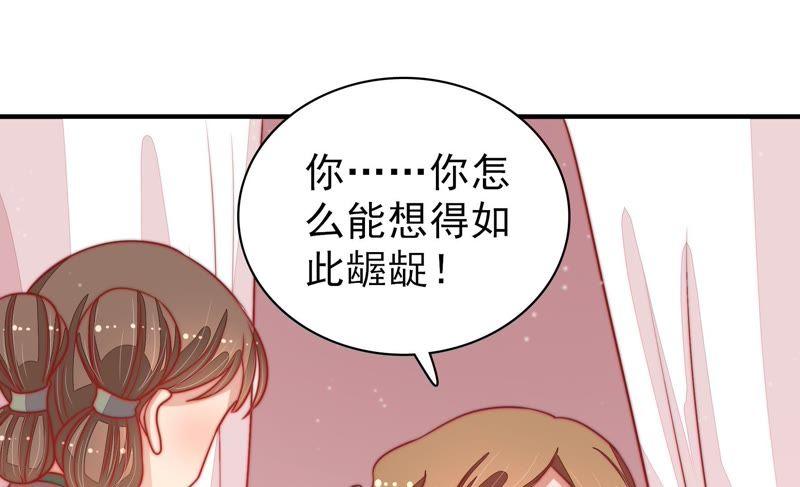 少帅每天都在吃醋第78话 鬼宅