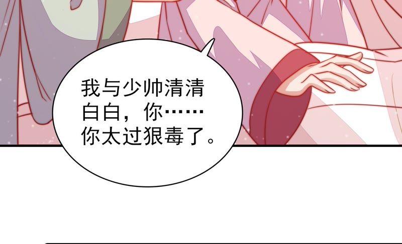 少帅每天都在吃醋第78话 鬼宅