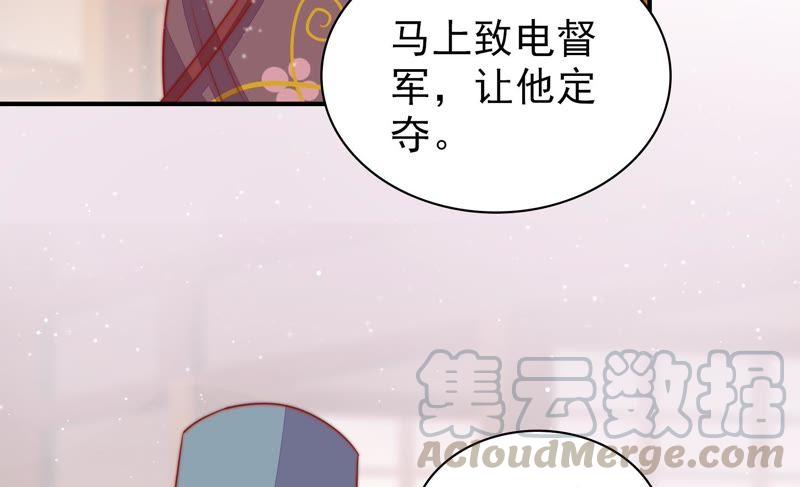 少帅每天都在吃醋第78话 鬼宅