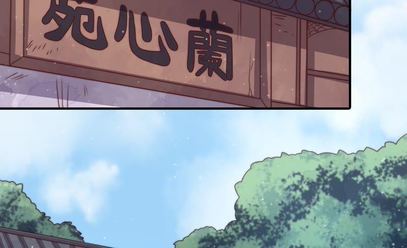 少帅每天都在吃醋第78话 鬼宅
