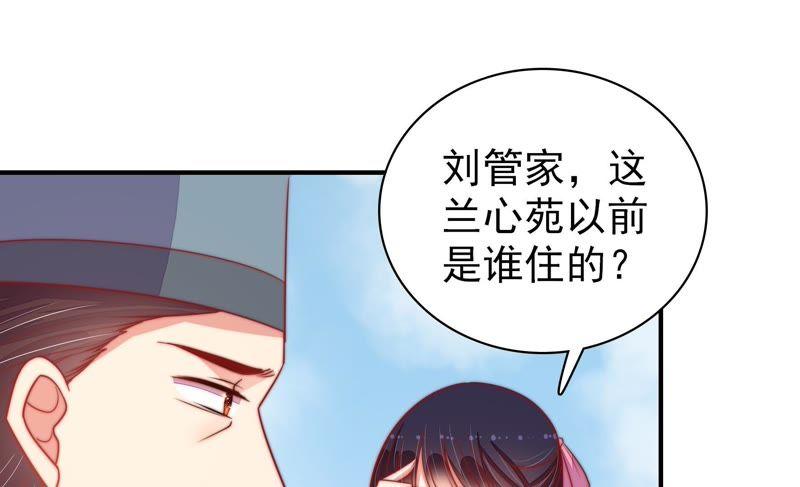 少帅每天都在吃醋第78话 鬼宅