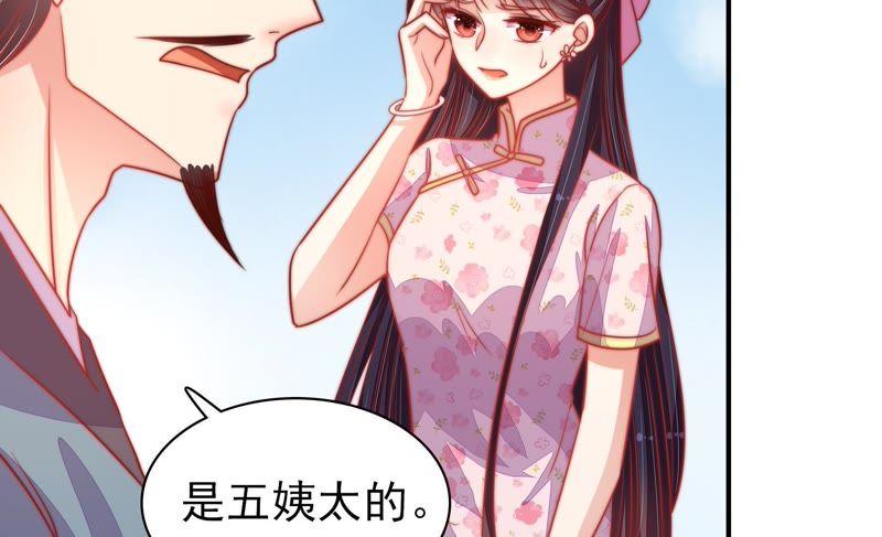 少帅每天都在吃醋第78话 鬼宅