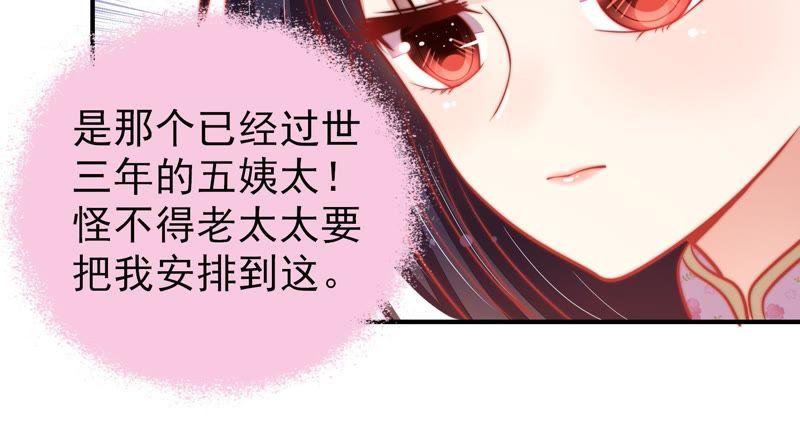 少帅每天都在吃醋第78话 鬼宅