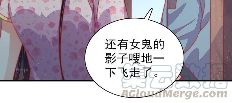 少帅每天都在吃醋第78话 鬼宅