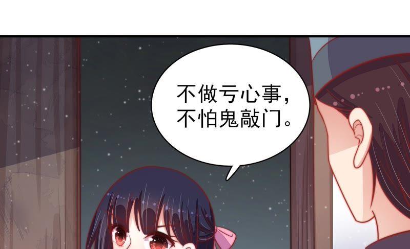 少帅每天都在吃醋第78话 鬼宅