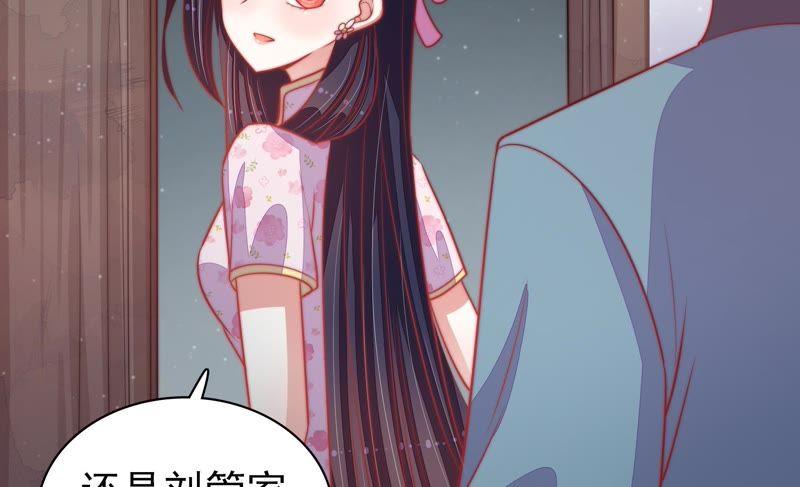 少帅每天都在吃醋第78话 鬼宅