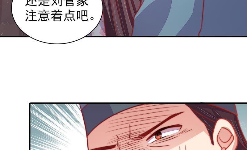 少帅每天都在吃醋第78话 鬼宅
