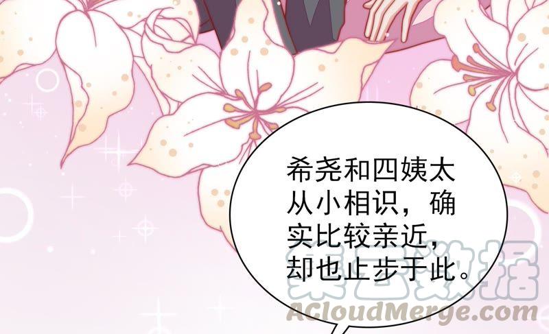少帅每天都在吃醋第78话 鬼宅