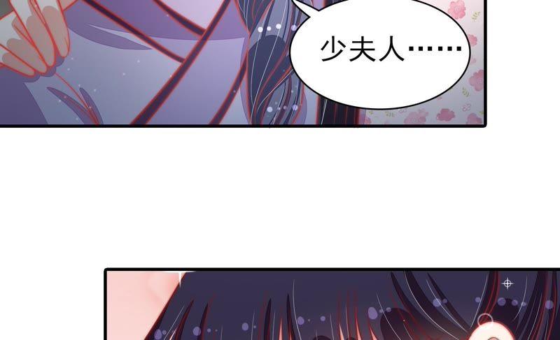 少帅每天都在吃醋第78话 鬼宅