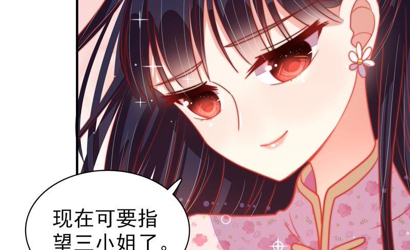 少帅每天都在吃醋第78话 鬼宅