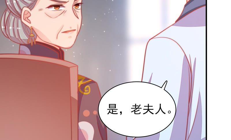 少帅每天都在吃醋第78话 鬼宅