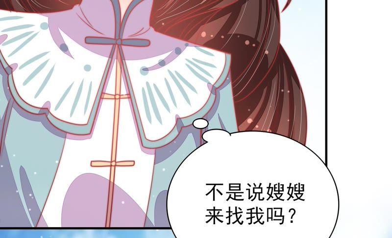 少帅每天都在吃醋第79话 求助