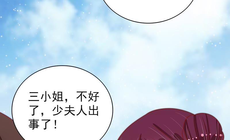 少帅每天都在吃醋第79话 求助