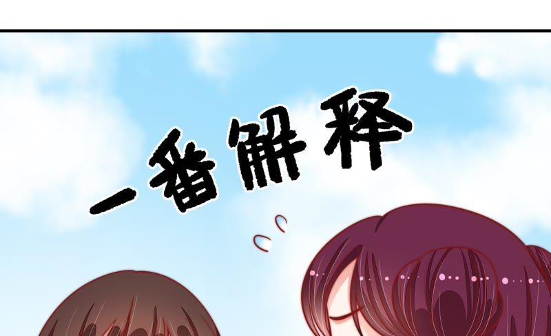少帅每天都在吃醋第79话 求助