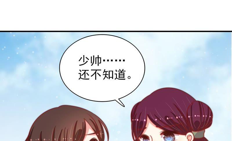 少帅每天都在吃醋第79话 求助