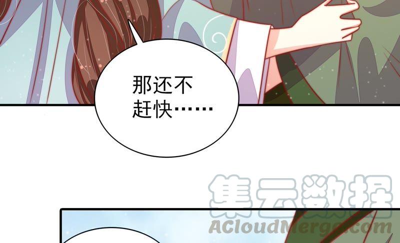 少帅每天都在吃醋第79话 求助