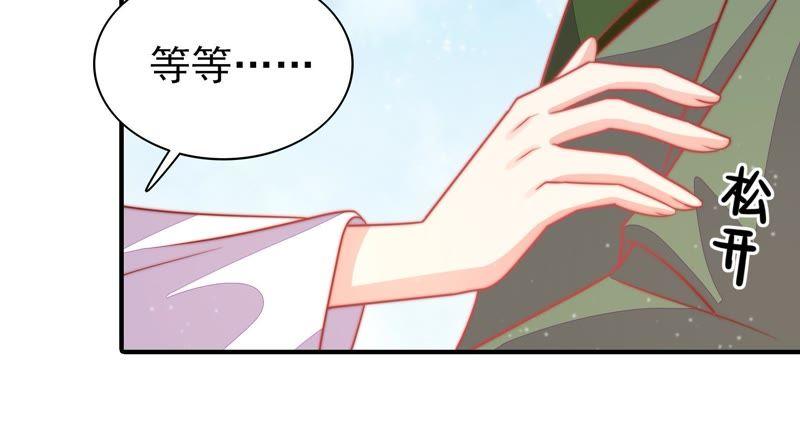 少帅每天都在吃醋第79话 求助