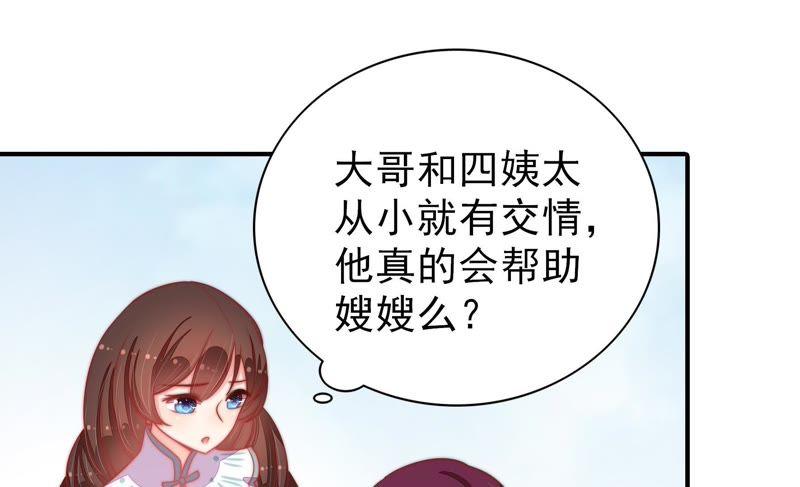 少帅每天都在吃醋第79话 求助