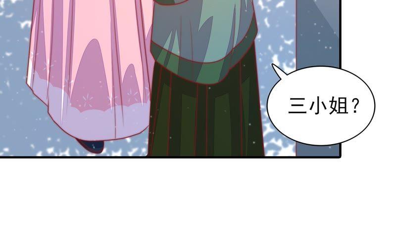 少帅每天都在吃醋第79话 求助