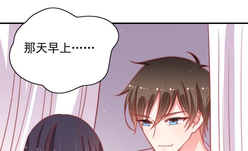 少帅每天都在吃醋第79话 求助