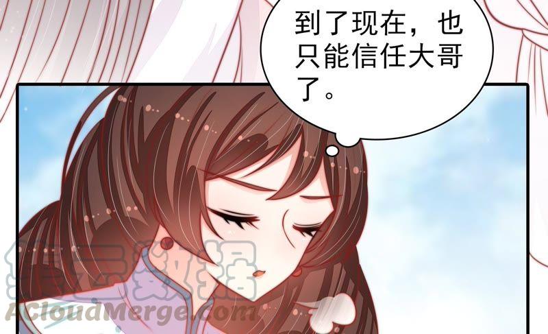 少帅每天都在吃醋第79话 求助