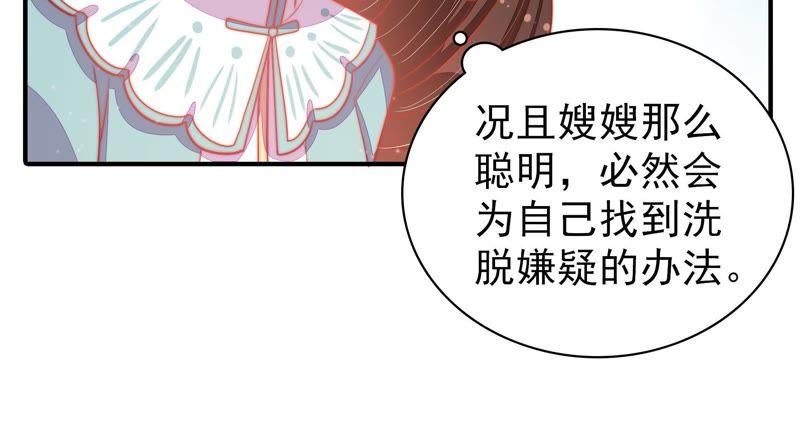 少帅每天都在吃醋第79话 求助