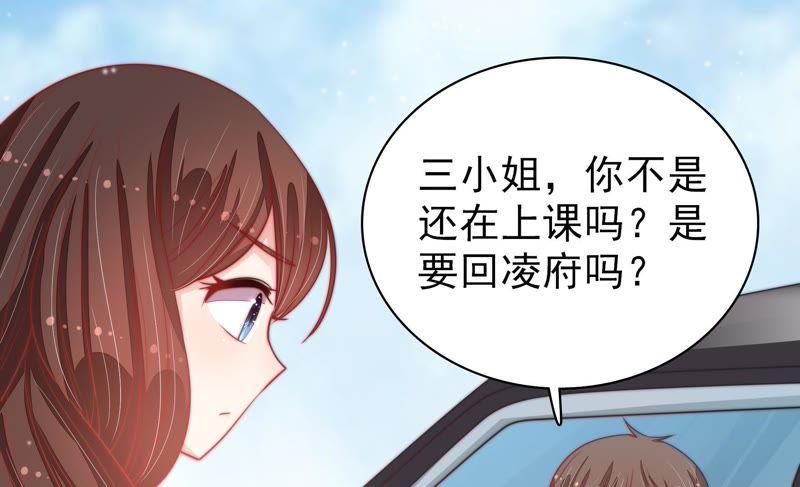 少帅每天都在吃醋第79话 求助