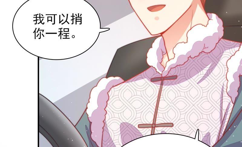 少帅每天都在吃醋第79话 求助