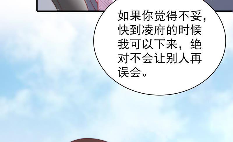 少帅每天都在吃醋第79话 求助