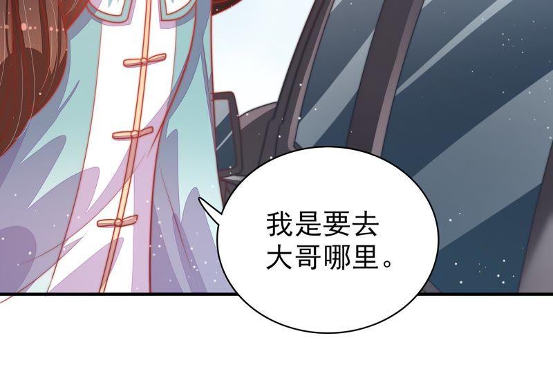 少帅每天都在吃醋第79话 求助