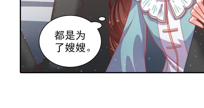 少帅每天都在吃醋第79话 求助