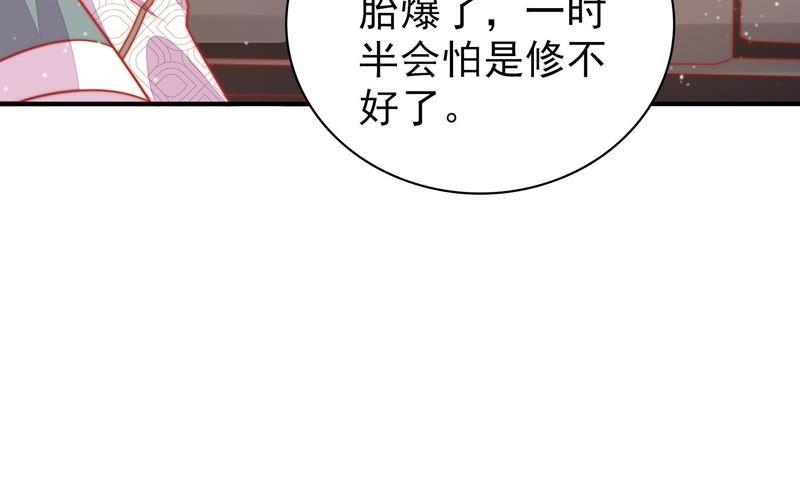 少帅每天都在吃醋第79话 求助
