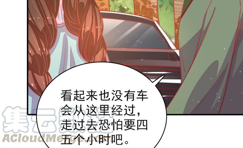 少帅每天都在吃醋第79话 求助