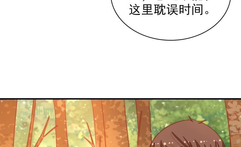 少帅每天都在吃醋第79话 求助