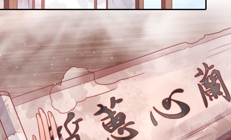 少帅每天都在吃醋第79话 求助