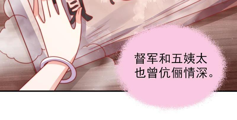 少帅每天都在吃醋第79话 求助