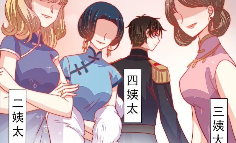 少帅每天都在吃醋第79话 求助