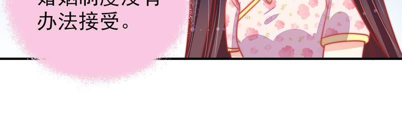 少帅每天都在吃醋第79话 求助