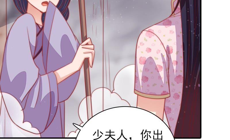 少帅每天都在吃醋第79话 求助