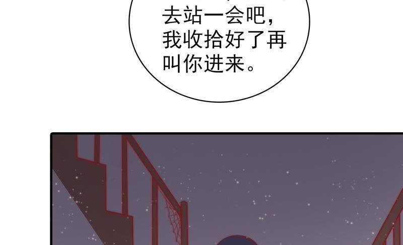少帅每天都在吃醋第79话 求助